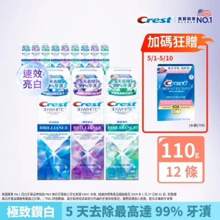 【Crest】好評囤貨組-極致鑽白 美白牙膏110g 12入．牙齒美白(鑽亮炫白/鑽感薄荷/亮白防蛀)