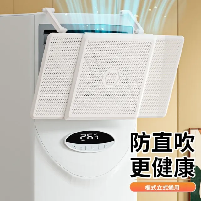 【2026】冷氣擋風板推薦10款高評價冷氣擋風板品牌排行 | BALIMAN情報局
