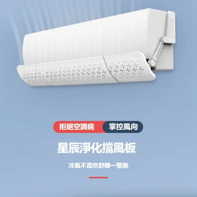 【2026】冷氣擋風板推薦10款高評價人氣品牌排行榜 | BALIMAN情報局