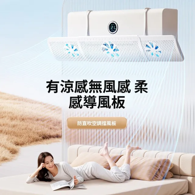 【2026】冷氣擋風板推薦10款高評價冷氣擋風板品牌排行 | BALIMAN情報局