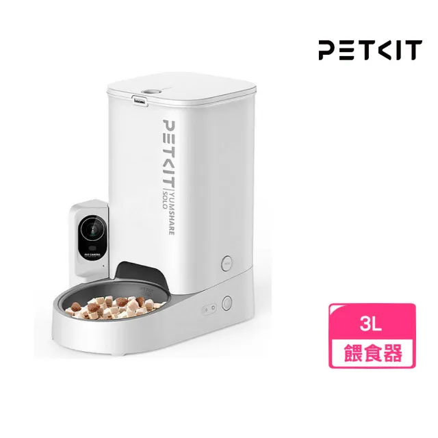 【Petkit 佩奇】智能寵物餵食器SOLO攝影版3L(自動餵食器/台灣公司貨)
