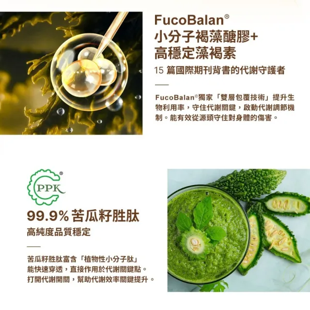 【中華海洋生技】HiQ 藻衡糖EX錠 30包/盒(小分子褐藻醣膠)