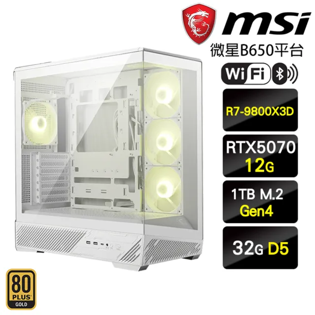 【微星平台】R7八核GeForce RTX 5070{世界樹}水冷電競機(R7-9800X3D/B650/32G D5/1TB/WIFI)
