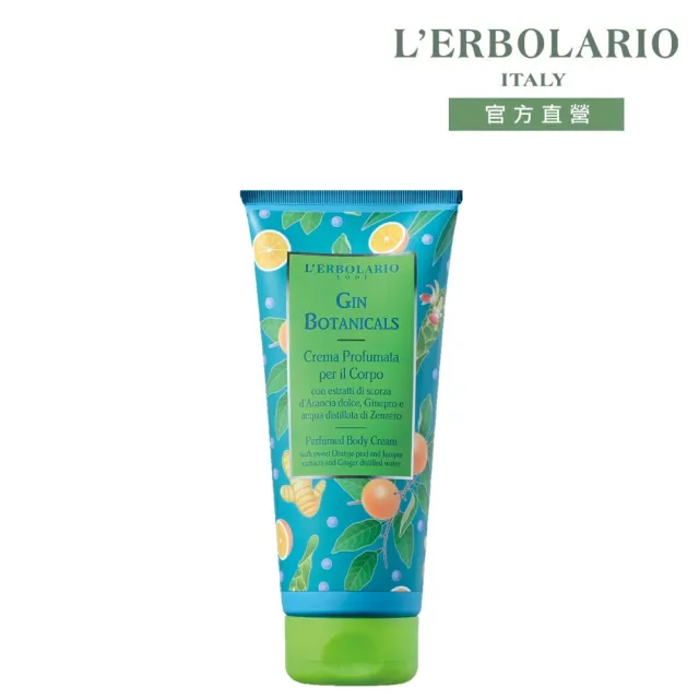 【L’ERBOLARIO 蕾莉歐】琴韻橙香潤膚霜200ml