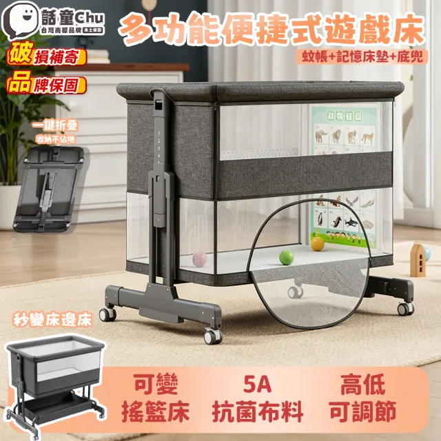 【2026】嬰兒遊戲床推薦10款高評價嬰兒遊戲床品牌排行 | BALIMAN情報局