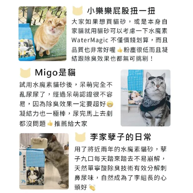 【水魔素】強效凝結無塵礦砂4kg-四包組(強效凝結/99%無塵/無香)