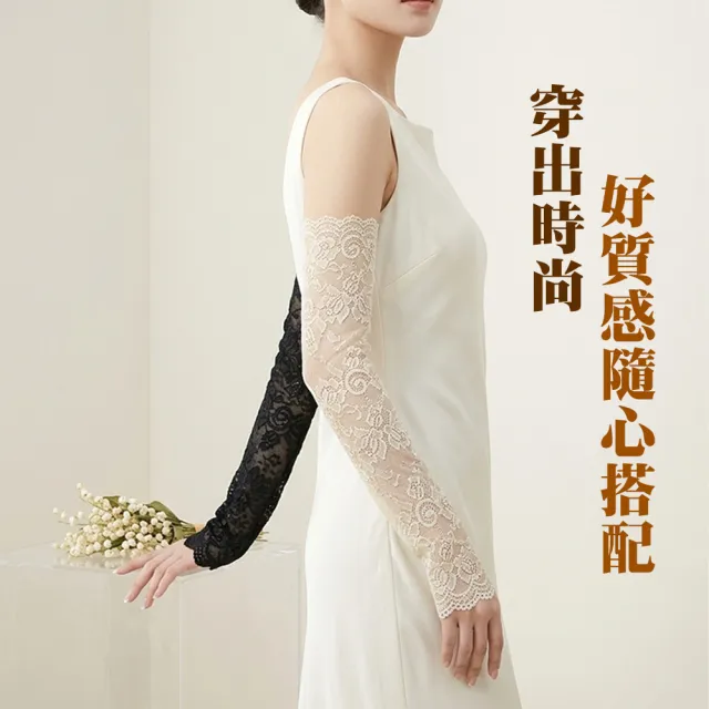 【QIDINA】4入-短袖救星假袖子防曬蕾絲袖套-C / 防曬手套 防曬袖套 蕾絲手套 半指手套 騎車手套