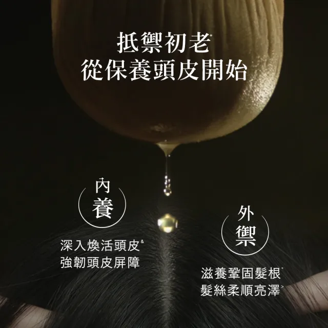 【Hair Recipe】髮的食譜 全新! 米糠溫養防斷洗髮/護髮350g 3入組 (蘊髮黑米瓶)