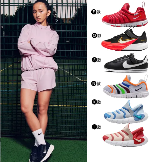 【NIKE 耐吉】童鞋 運動鞋 休閒鞋 慢跑鞋 阿甘鞋 毛毛蟲鞋 男女 中童 大童 黑白紅 多款(FD0553-004&)
