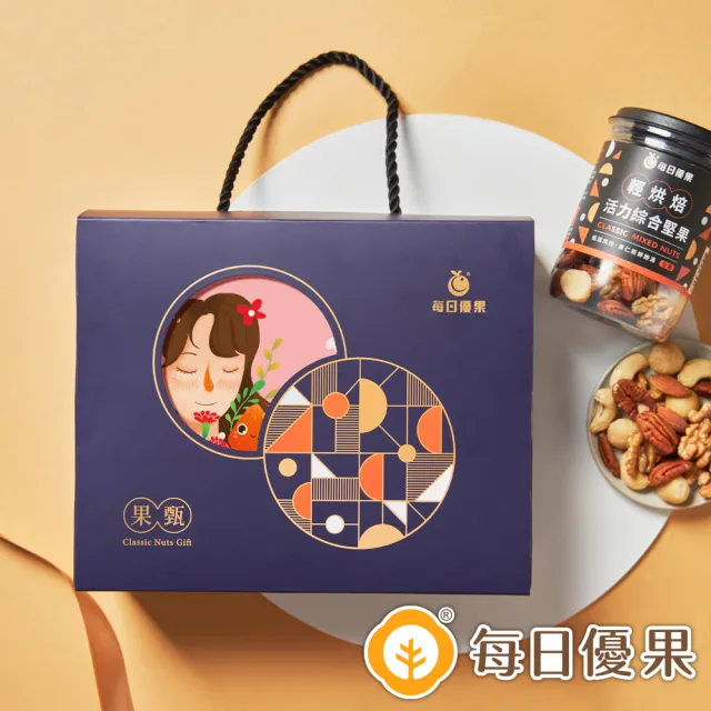 【每日優果】果甄堅果禮盒(A組:活力綜合堅果+養生綜合果實)