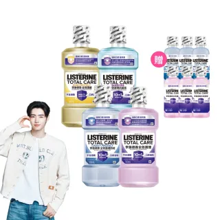 【Listerine 李施德霖】全效護理漱口500mlx4(防蛀/抗敏感/溫和/牙齦/亮白)