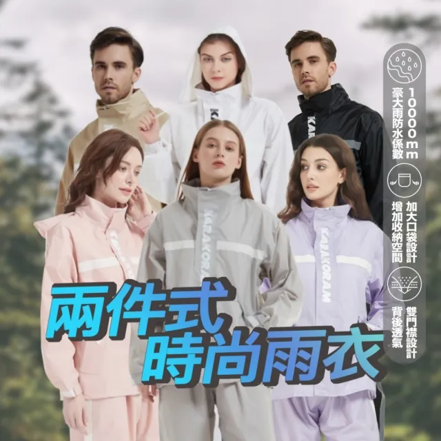 【2026】兩件式雨衣推薦｜10款高評價人氣品牌排行榜 | BALIMAN情報局