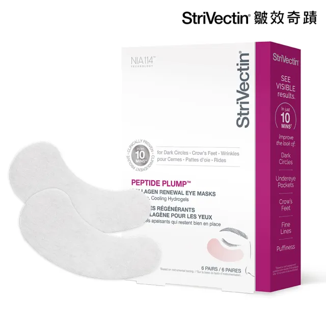 【StriVectin 皺效奇蹟】超級皺效胜肽澎彈膠原眼膜(6副/盒 新品上市)