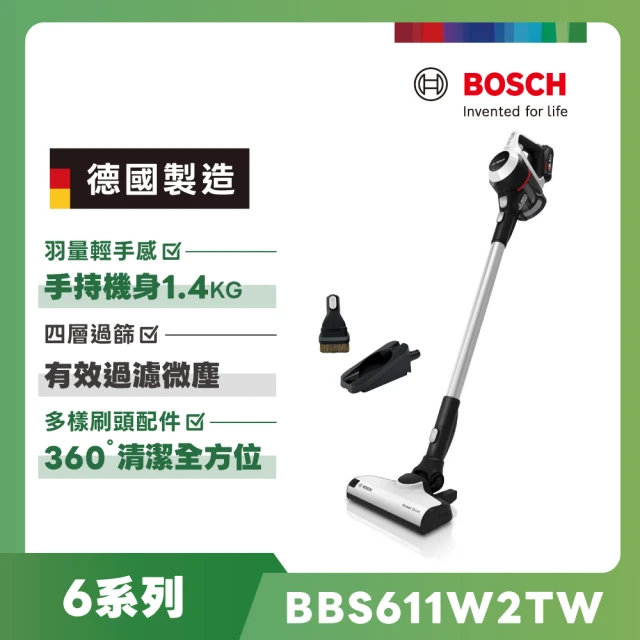 bosch吸塵器