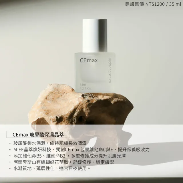 【CEmax】打底系深保養全套組(玻尿酸保濕修護潔顏凝露+乳液＋晶萃＋面膜及傳明酸美白晶萃+面膜）獨家送正貨