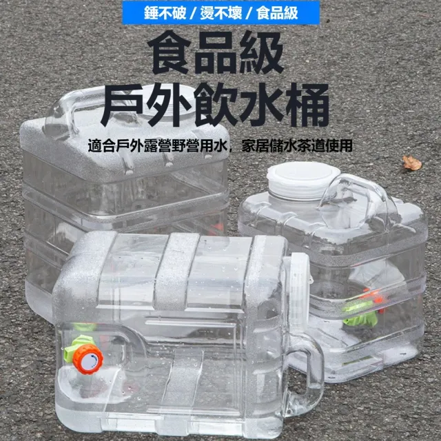 【Quality 聚家】白色10L豎款帶水龍頭方桶 取水桶 儲水桶 戶外飲水桶 裝水桶(耐高溫 易清洗 韌性強)