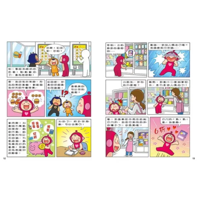 紅豆綠豆碰1–15套書【最新版】