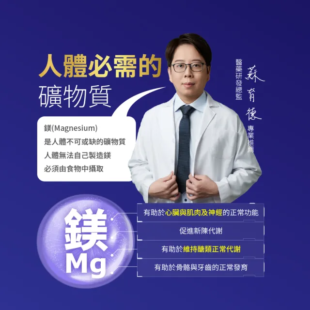 【寶齡富錦】鎂舒眠EX PREMIUM 高效螯合鎂-2入組(1入60顆/甘胺酸鎂/GABA/提升睡眠)