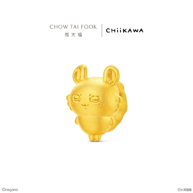 【周大福】chiikawa聯名 小桃鼠轉運珠 黃金串珠配繩(新角色華麗登場)