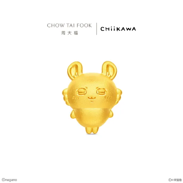 【周大福】chiikawa聯名 小桃鼠轉運珠 黃金串珠配繩
