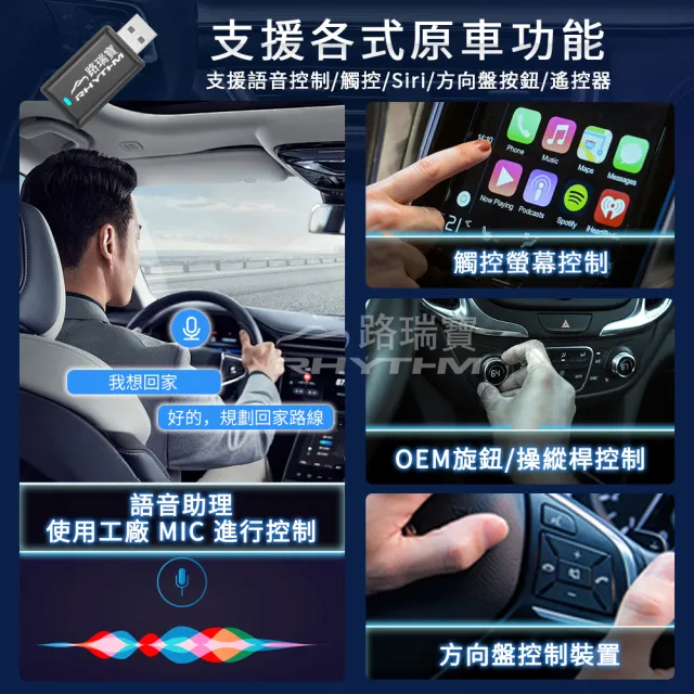 【Rhythm 路瑞寶】Carplay無線轉接器(有線轉無線carplay 安卓蘋果通用 carplay盒子 流暢不卡卡)