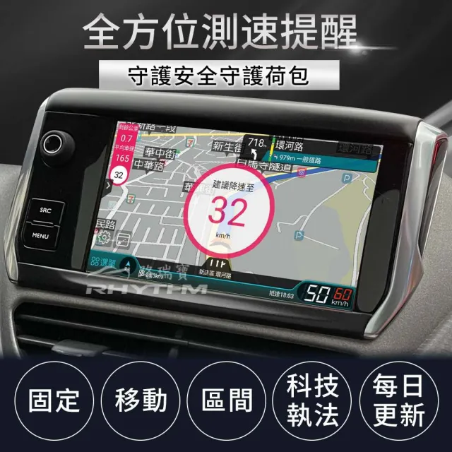【Rhythm 路瑞寶】導航王序號卡｜車用導航軟體｜台灣正版授權｜安卓盒加購導航王(導航王A5i 3D)