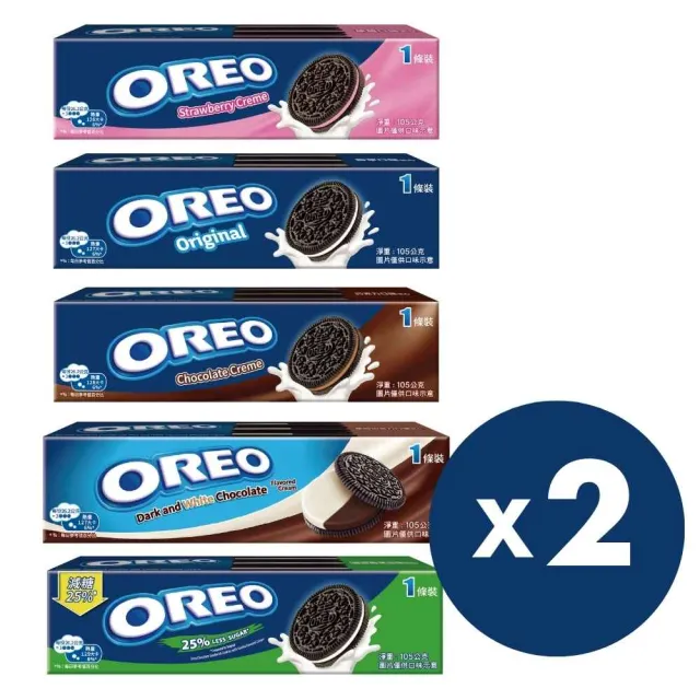 【OREO 奧利奧】奧利奧夾心餅乾一條裝_兩件組105gx2(多口味可選)