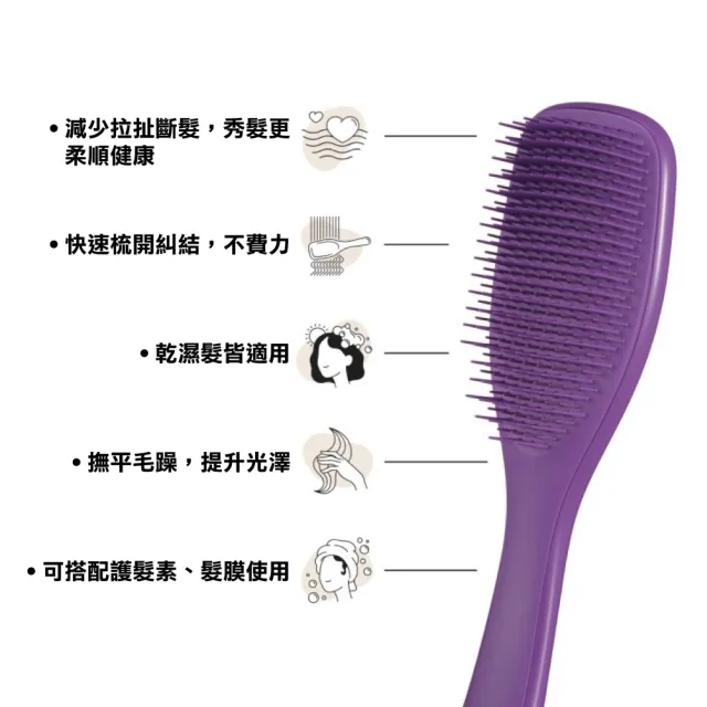 【TANGLE TEEZER 提碁】英倫手握梳-果凍紫(護髮梳/順髮梳/濕髮梳/抗糾結/抗毛躁/王妃梳)