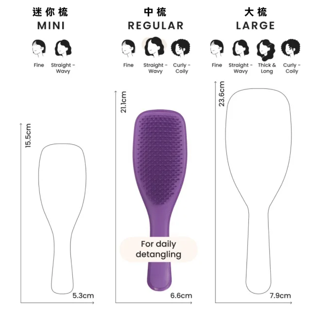 【TANGLE TEEZER 提碁】英倫手握梳-果凍紫(護髮梳/順髮梳/濕髮梳/抗糾結/抗毛躁/王妃梳)