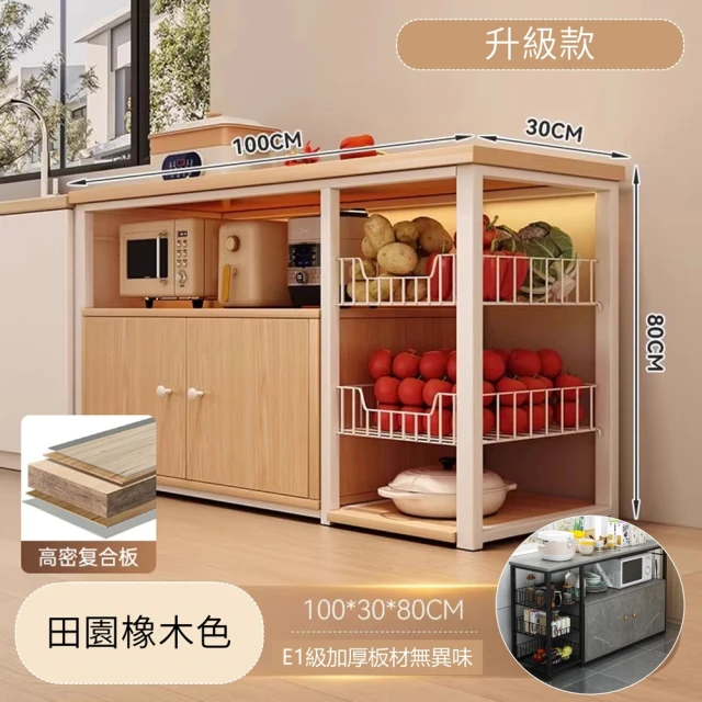 廚房櫃子