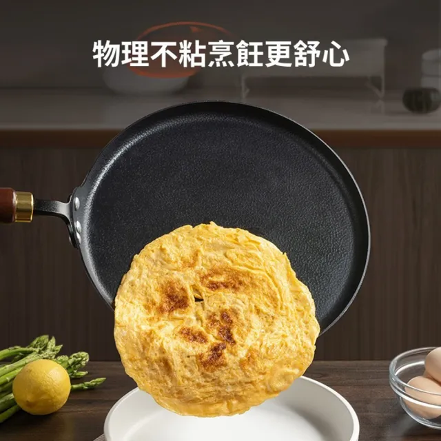 【Quality 聚家】平底鍋 煎蛋煎餅鍋 牛排鍋 炒菜鍋 28CM/無塗層鐵鍋/全爐具通用/均勻導熱