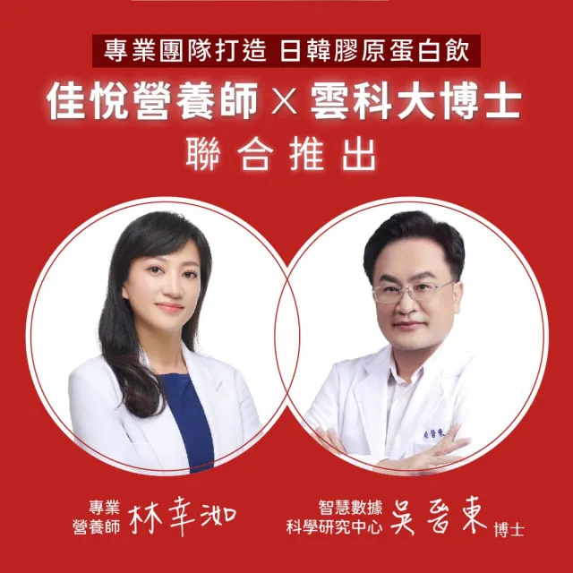 即期品【JoyHui 佳悅】膠原蛋白飲4盒(共40包、韓國膠原+日本穀胱甘+蠶絲蛋白)