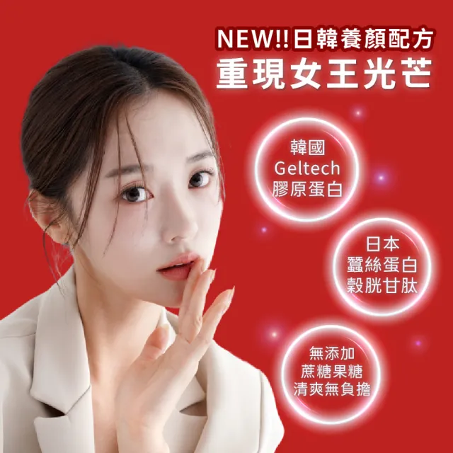 即期品【JoyHui 佳悅】膠原蛋白飲4盒(共40包、韓國膠原+日本穀胱甘+蠶絲蛋白)