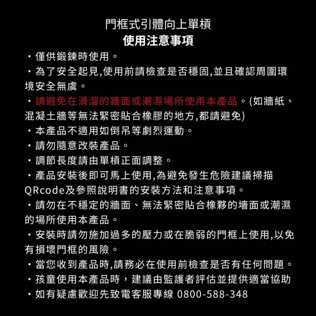 【atflee】trahere 門框式引體向上單槓(TB7)