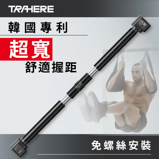 【atflee】trahere 門框式引體向上單槓(TB7)