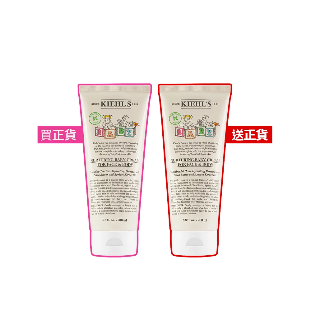 【Kiehl’s 契爾氏】官方直營 寶寶臉部與身體滋養乳霜200ml(Kiehl’s/買1送1)