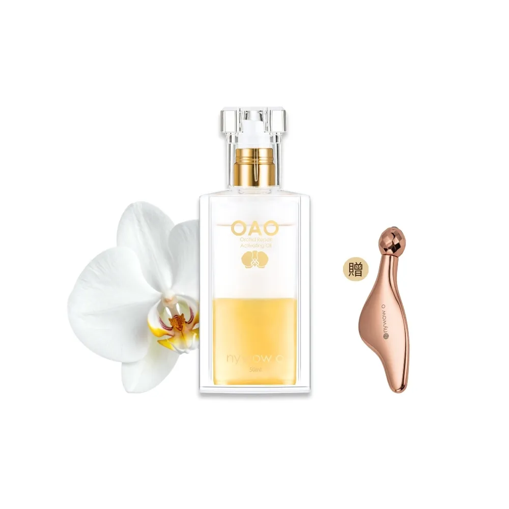 【nywow o 添美盛德】蘭花精萃晶潤蘭花油50ml(精華油/美容油/保濕修復/緊緻淡紋)