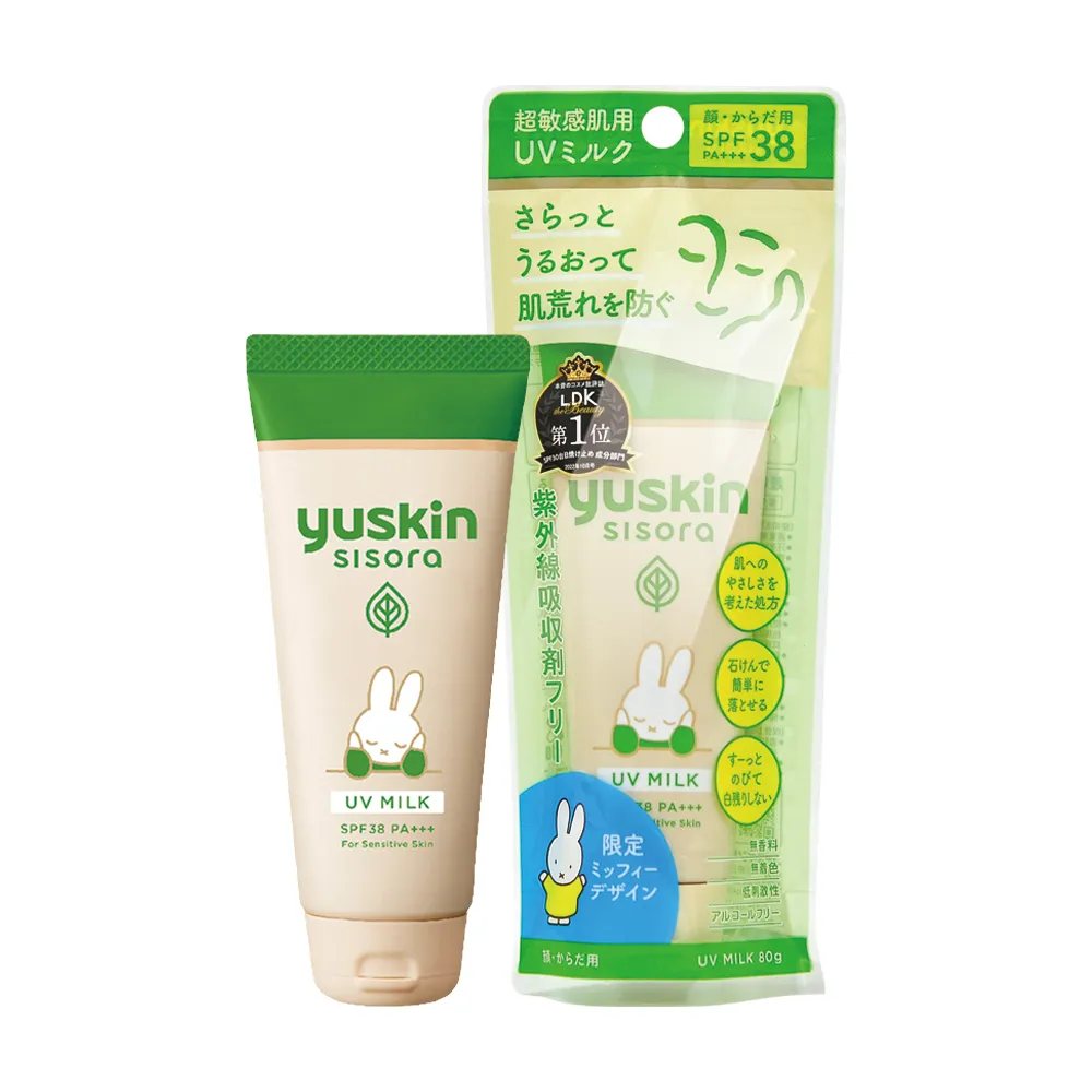【YUSKIN】悠斯晶 紫蘇溫和防曬乳 80g/瓶(miffy米飛兔)