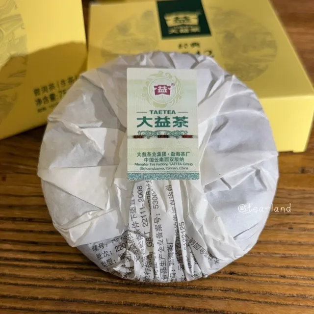 【茶韻】2022年大益 經典版7542 青餅 150克(生茶 原廠盒裝 附專用收藏夾鏈袋)