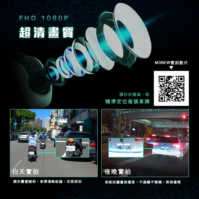 【Philo 飛樂】M3NEW 安全帽藍芽對講行車記錄器 支架可360度旋轉 (贈64G/藍芽安全帽/機車行車紀錄器)