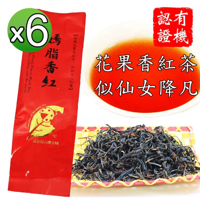 【鑫龍源】嫣脂香紅花果艷香有機紅茶高山茶葉6包組/無焙火(12g/包共72g/附提袋/有機認證茶/TEA)