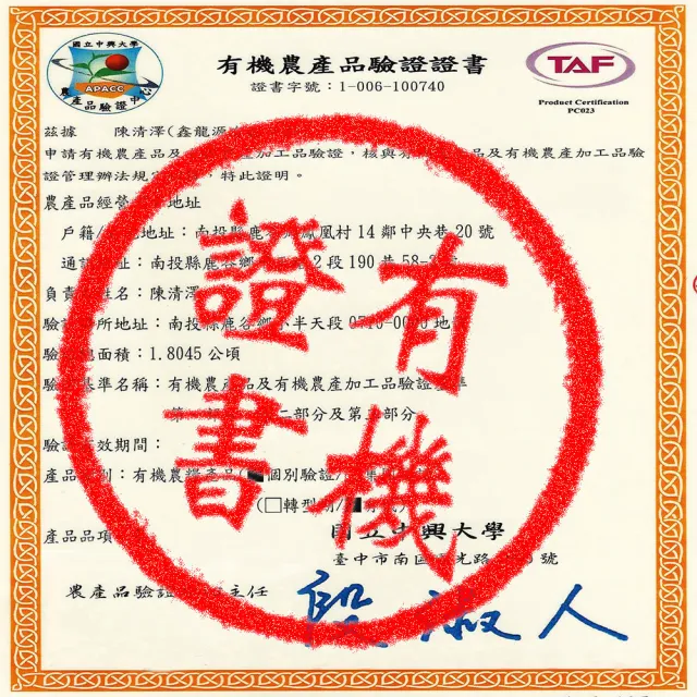 【鑫龍源】杉林溪有機烏龍+金萱茶葉2罐組(50g/罐共100g/有機認證茶/可冷泡茶/米其林3星/附提袋)