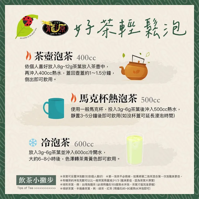 【鑫龍源】杉林溪有機烏龍+金萱茶葉2罐組(50g/罐共100g/有機認證茶/可冷泡茶/米其林3星/附提袋)