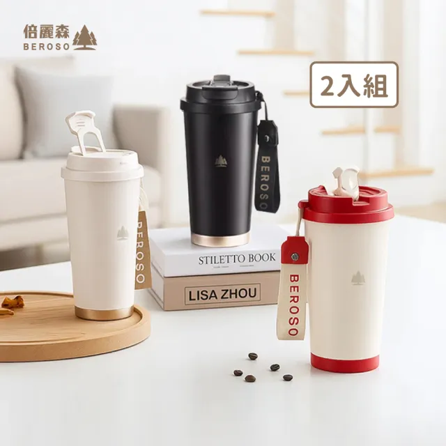 【Beroso 倍麗森】兩入組 530ml-316不鏽鋼內陶瓷保冰保溫環保隨行杯(郊遊/超商咖啡/保溫杯)