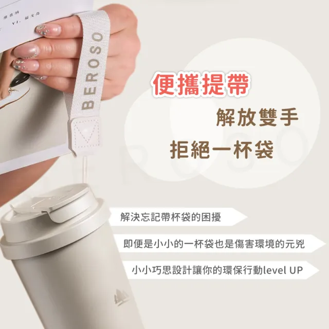 【Beroso 倍麗森】316不鏽鋼內陶瓷保溫環保隨行杯530ml(三色任選/雙層真空/保溫杯/保冷杯/)