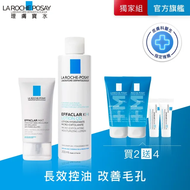 【2026】理膚寶水乳液推薦10款高評價人氣品牌排行榜 | BALIMAN情報局