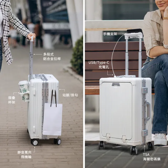Arlink】20吋行李箱2入鋰石灰德國PC 鋁框多功能前開式(獨立前開/TSA