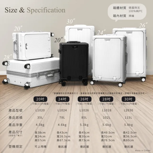 【Arlink】2入組24吋 鋁框前開行李箱 行李箱保護套(前開式行李箱24吋/旅行箱/24吋行李箱)