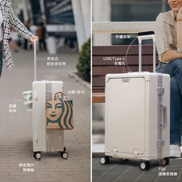 【Arlink】28吋+30吋 行李箱前開式 鋁框行李箱(旅行箱/行李箱組/杯架行李箱/行李箱保護套箱)