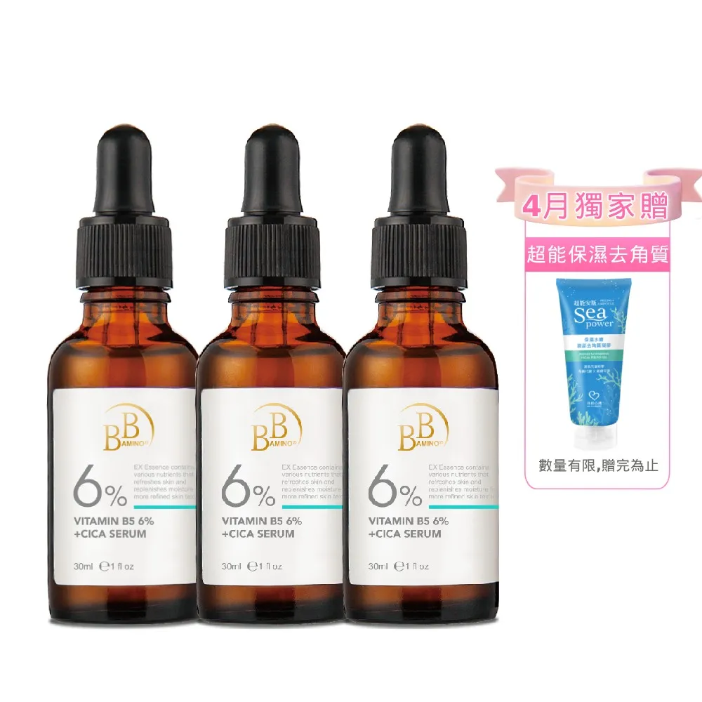 【BB Amino】科研6%積雪草/10%煙醯胺亮白精華30ml(超值3入組)
